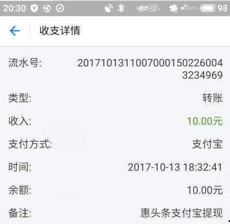 头条直播能看到收入吗吗,实时查看直播收益，揭秘直播经济新趋势