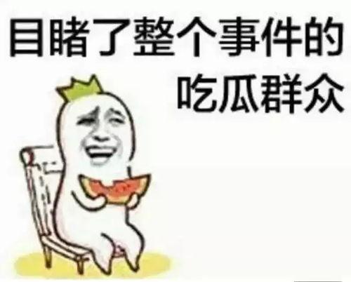 带你吃瓜51集,揭秘娱乐圈背后的故事与真相