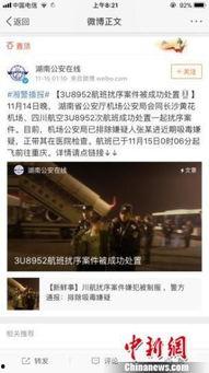 航天总师爆料新闻事件是真的吗,新闻事件真实性揭秘