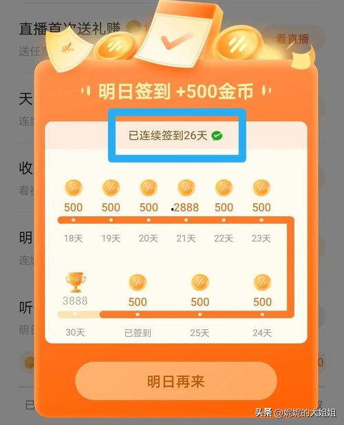 头条故事号怎样变现金,轻松实现内容变现的秘密