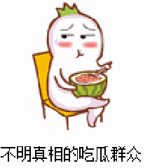 无言的吃瓜群众,揭秘吃瓜群众的幕后故事