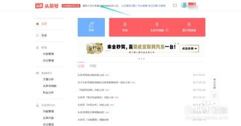 头条咋实名,头条实名制下的网络秩序新篇章