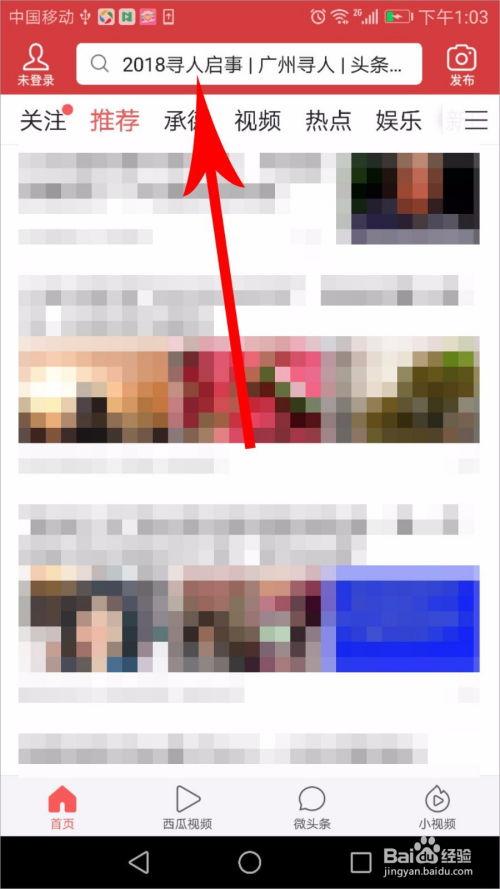 今日头条寻亲怎么发布,轻松发布，助力失散亲人团聚