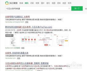 头条号签约作者申请失败