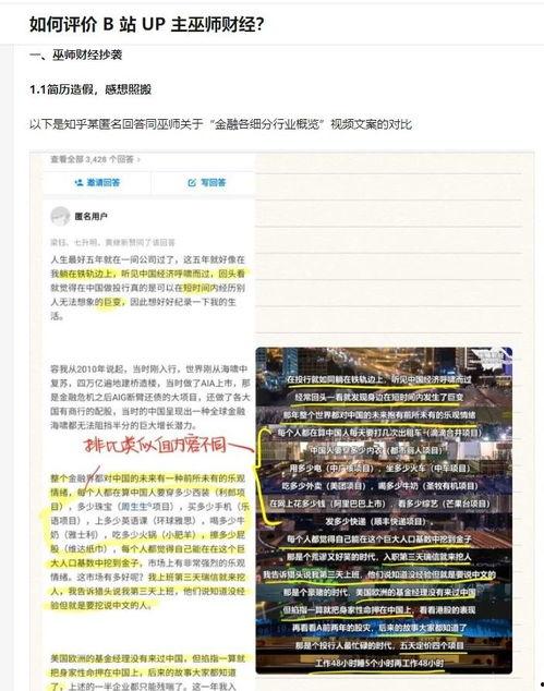 你在头条学到了什么知识,解码热点，洞察时代脉搏