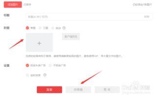 如何通过图片搜索头条号,轻松生成创意副标题