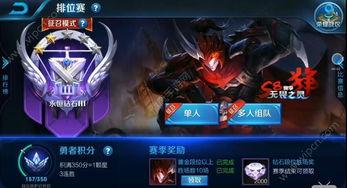 王者荣耀赛季最新爆料,神秘英雄登场，全新玩法等你探索！