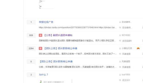 头条大师团成员怎么退出,轻松完成退团流程