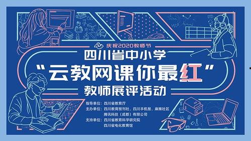 网教你最红,揭秘“最红”在线教育现象背后的秘密