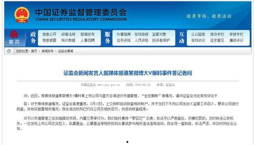 汕头最新爆料新闻报道网