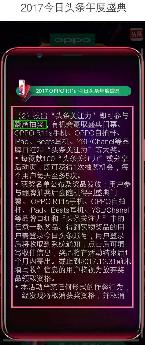 头条盛典视频投票怎么投,轻松掌握视频投票技巧