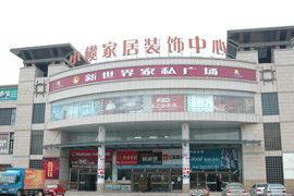 中山小榄区车站新闻头条,焕新启航