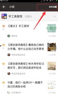 头条怎样进话题小组群,掌握互动新玩法