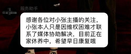 主播陕北小张头条