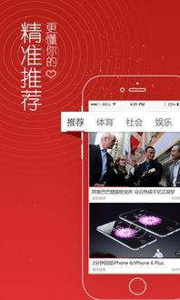 看头条手机里面的视频