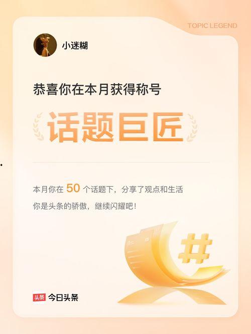 微头条发什么才能火,揭秘热门内容发布秘诀