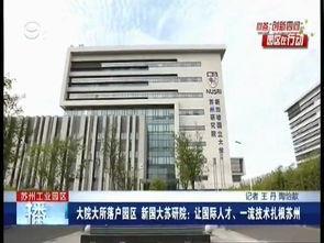 招商园区新闻头条视频,创新驱动发展，重大项目签约仪式盛大举行