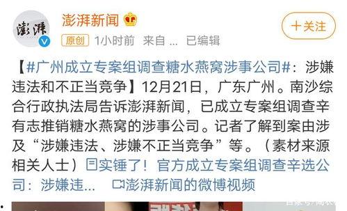 四平猛料爆料事件最新进展,最新进展揭秘，真相逐步浮出水面