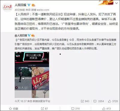 农村拍视频发头条违规吗