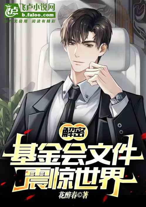 娱乐圈吃瓜的猹小说